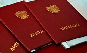 Купить диплом маркетолога по доступным 4 Купить диплом маркетолога по доступным 4