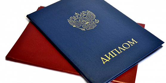 Купить диплом в Перми 0 Купить диплом в Перми 0