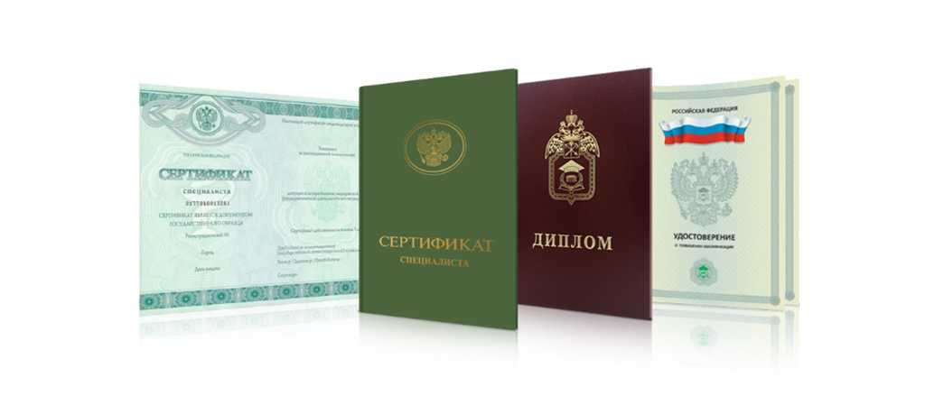 Купить диплом ветеринара без предоплаты 4