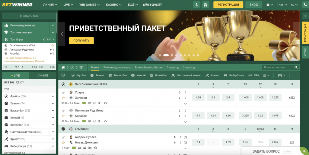 BetWinner Promo Codes and Bonuses 2 BetWinner Promo Codes and Bonuses 2