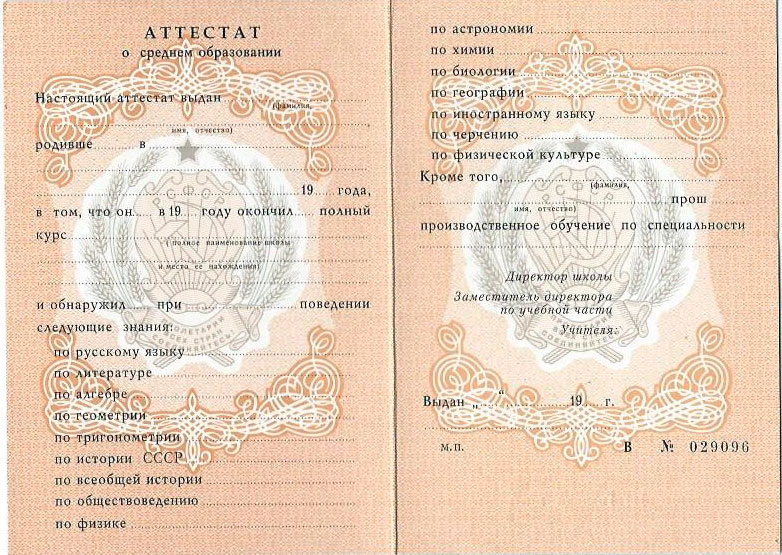 Купить диплом косметолога официально с 5