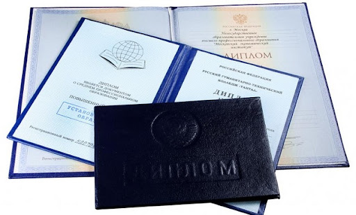Купить диплом в Новом Уренгое 2