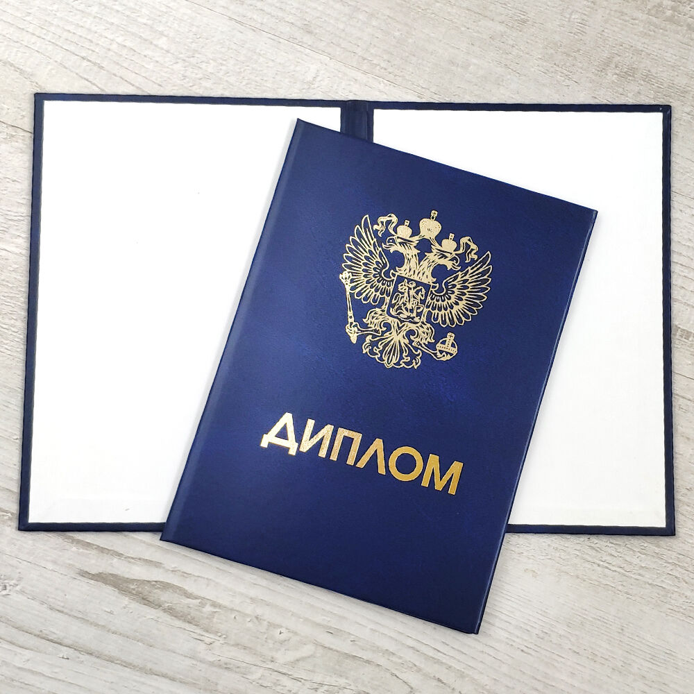 Купить диплом любого года выдачи -1454587999 Купить диплом любого года выдачи -1454587999