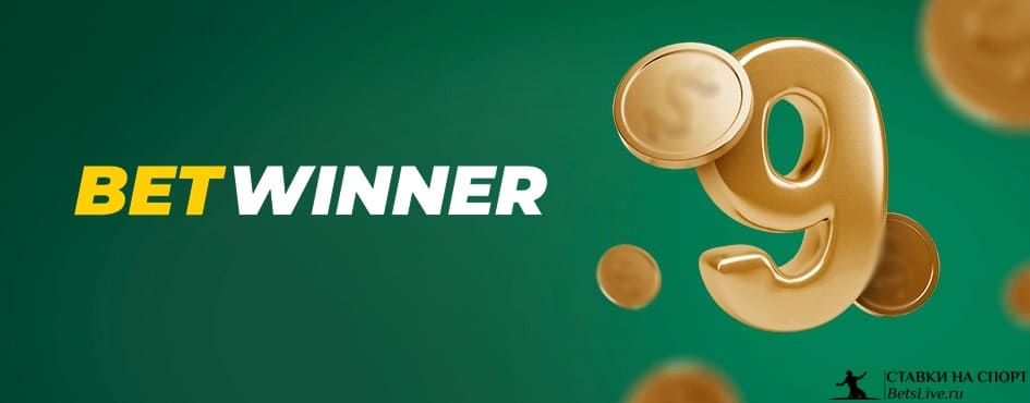 Betwinner Account Funding A Comprehensive Guide