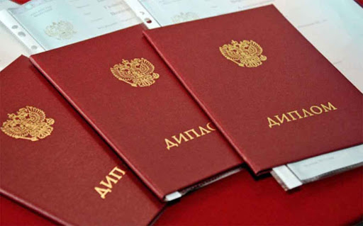 Купить диплом МГЛИ на оригинальном бланке - Быстро и надежно