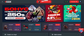 Всё о Vodds Casino Как начать играть и выигрывать Всё о Vodds Casino Как начать играть и выигрывать