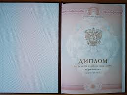 Купить диплом ИУЭПИ по низкой цене – гарантированный успех